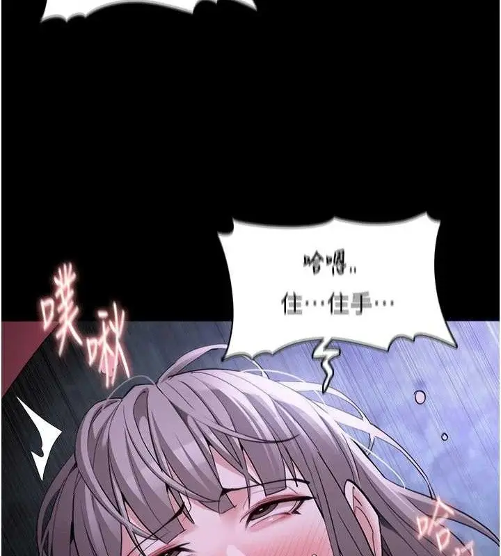 漫画《痴汉成瘾》第124话第101张图