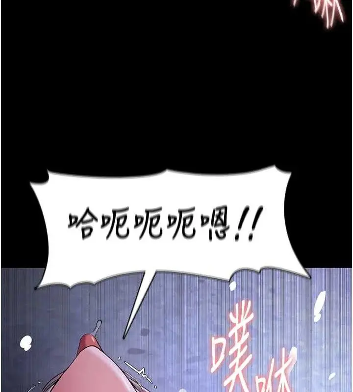 漫画《痴汉成瘾》第124话第103张图