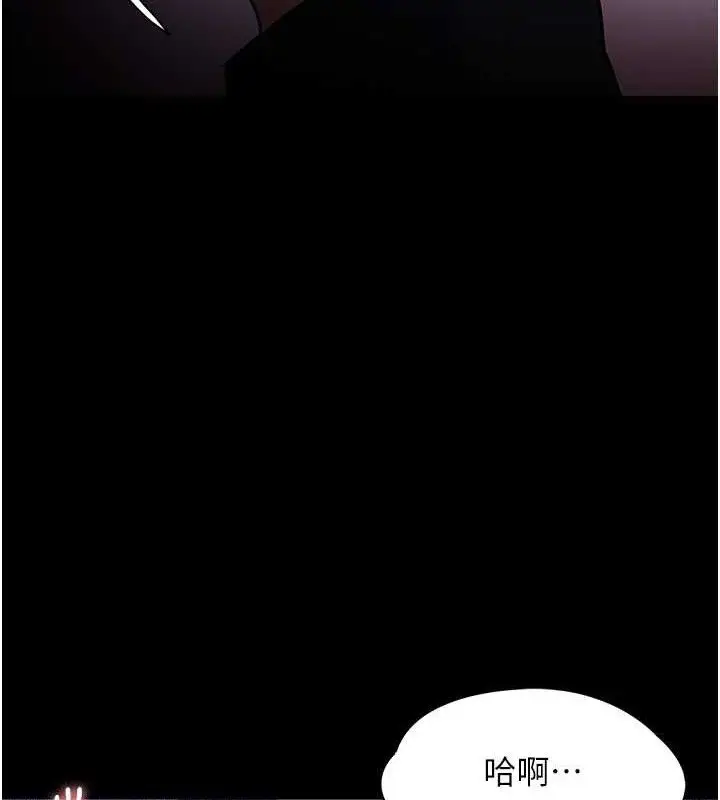 漫画《痴汉成瘾》第124话第107张图