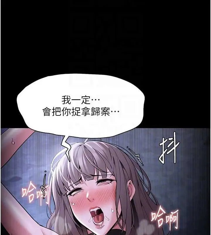 漫画《痴汉成瘾》第124话第113张图
