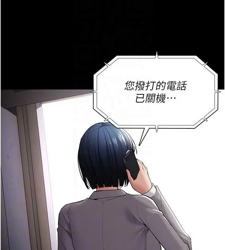 漫画《痴汉成瘾》第124话第119张图