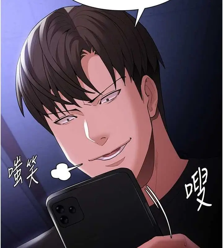 漫画《痴汉成瘾》第124话第12张图
