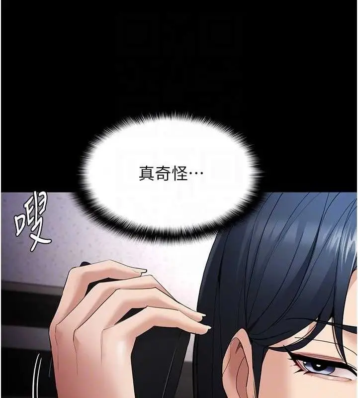 漫画《痴汉成瘾》第124话第121张图