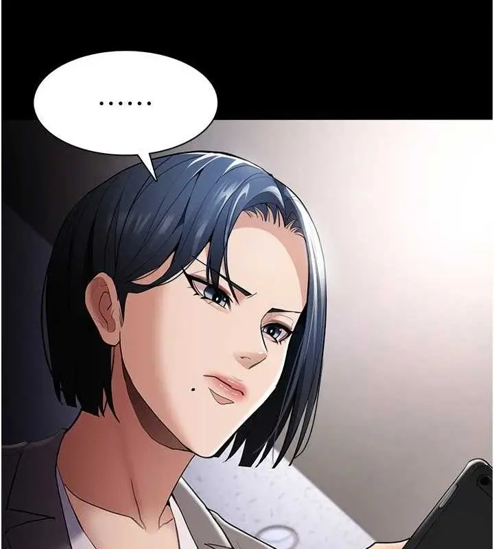 漫画《痴汉成瘾》第124话第125张图