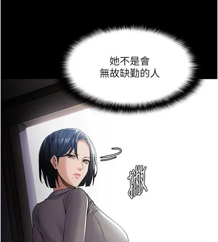 漫画《痴汉成瘾》第124话第127张图