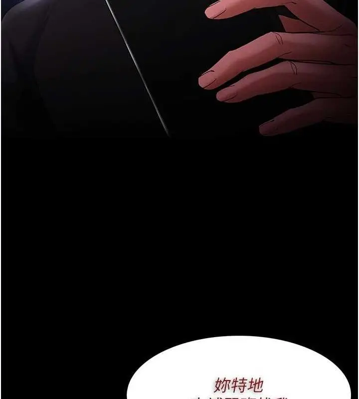 漫画《痴汉成瘾》第124话第13张图