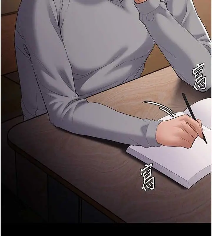 漫画《痴汉成瘾》第124话第131张图
