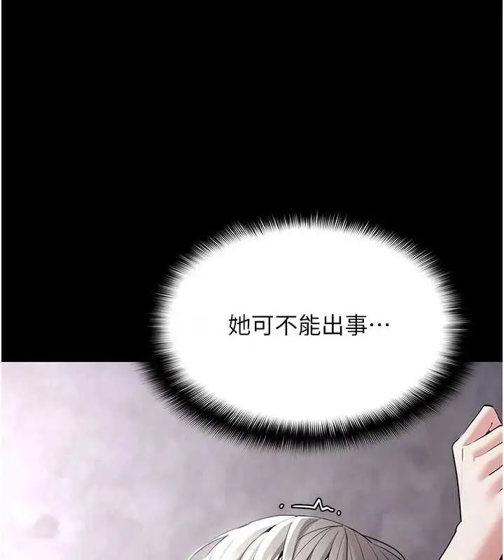 漫画《痴汉成瘾》第124话第132张图