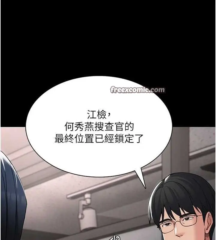 漫画《痴汉成瘾》第124话第135张图