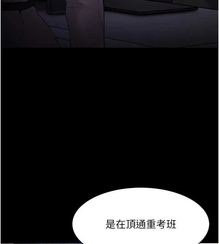 漫画《痴汉成瘾》第124话第137张图