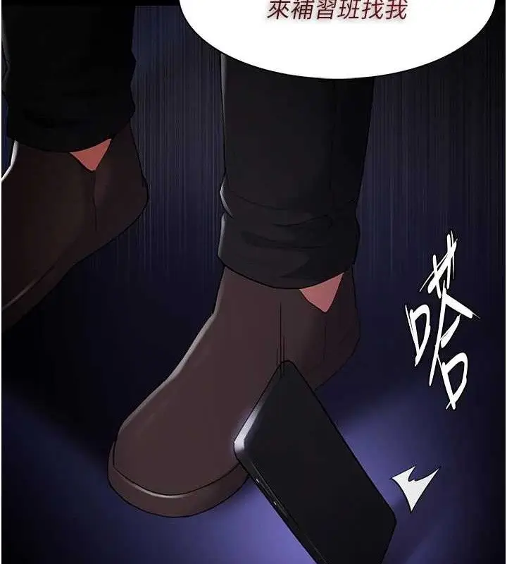 漫画《痴汉成瘾》第124话第14张图