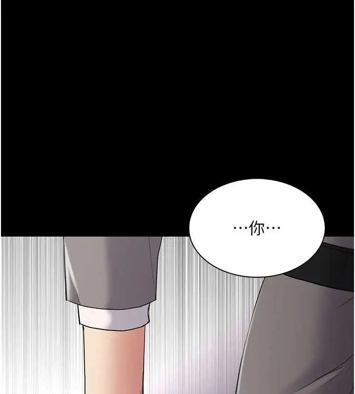 漫画《痴汉成瘾》第124话第140张图