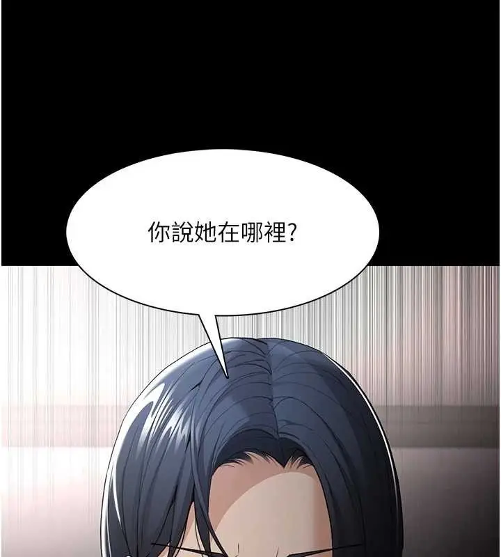 漫画《痴汉成瘾》第124话第142张图