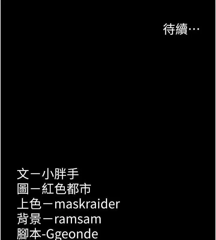 漫画《痴汉成瘾》第124话第145张图