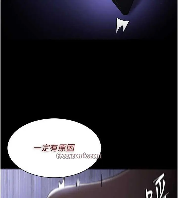 漫画《痴汉成瘾》第124话第15张图