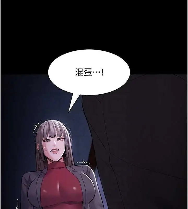 漫画《痴汉成瘾》第124话第17张图