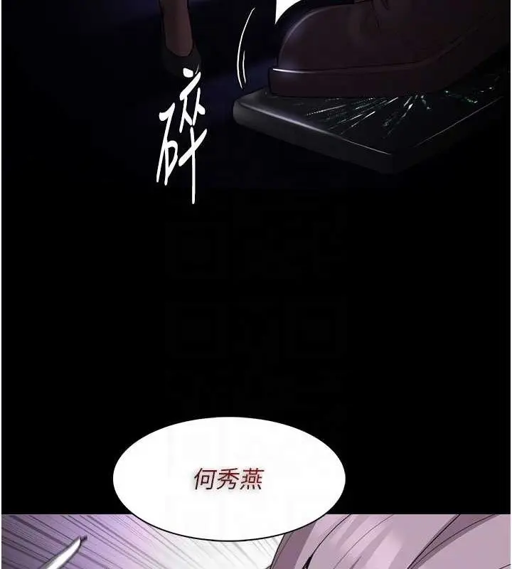 漫画《痴汉成瘾》第124话第19张图