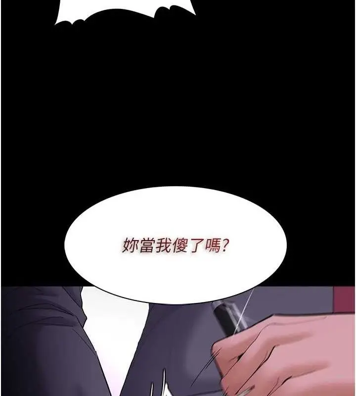 漫画《痴汉成瘾》第124话第23张图