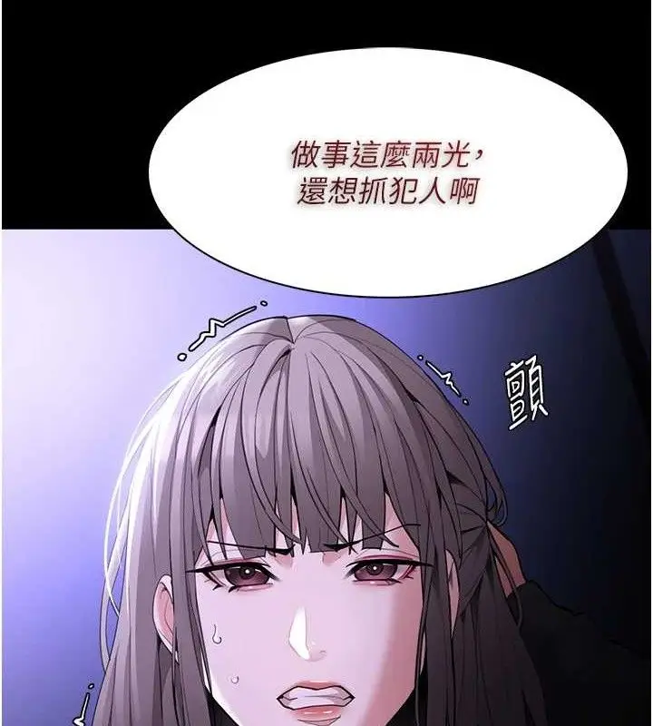 漫画《痴汉成瘾》第124话第27张图