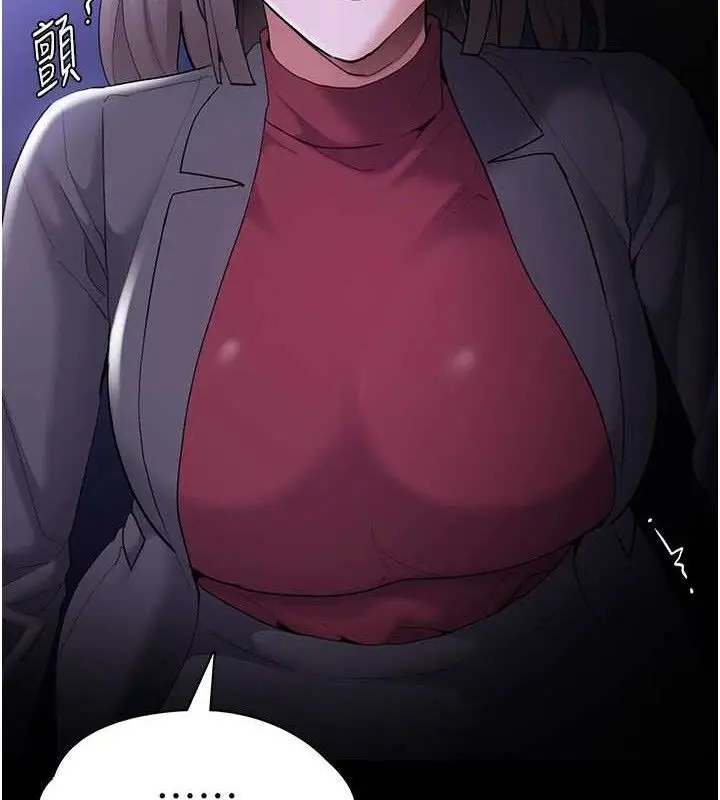漫画《痴汉成瘾》第124话第28张图