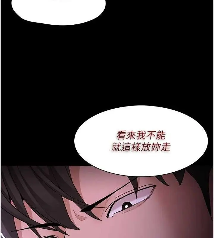 漫画《痴汉成瘾》第124话第29张图