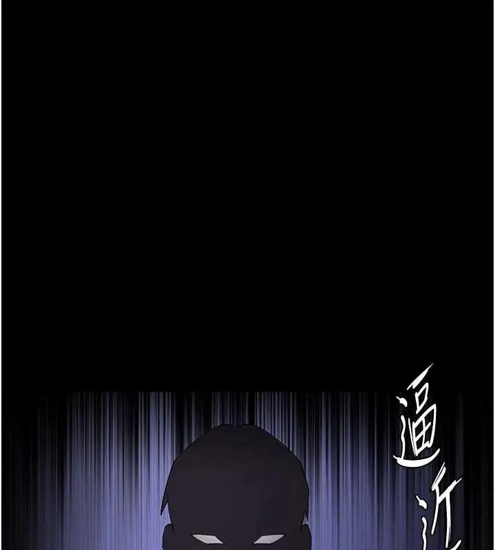漫画《痴汉成瘾》第124话第3张图
