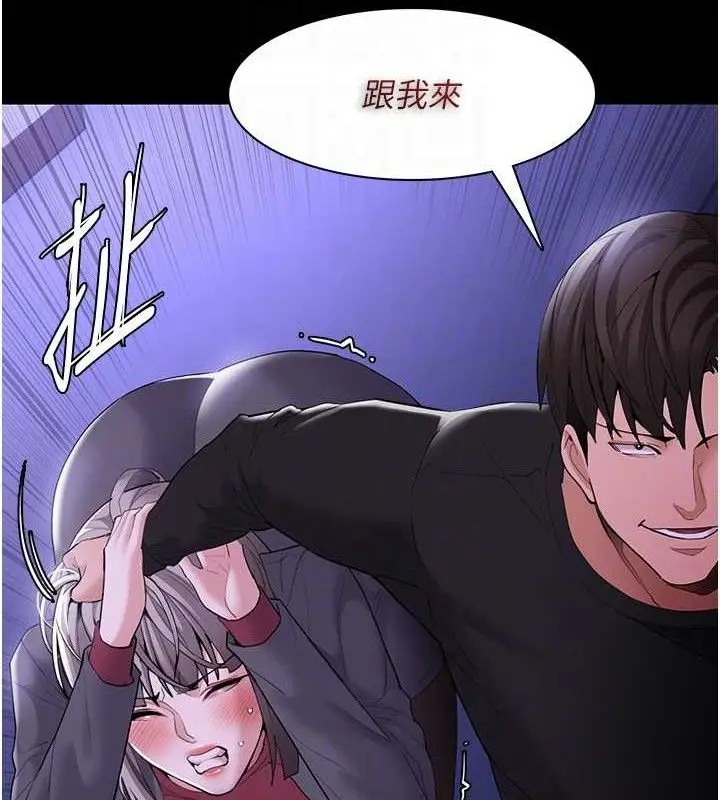 漫画《痴汉成瘾》第124话第31张图