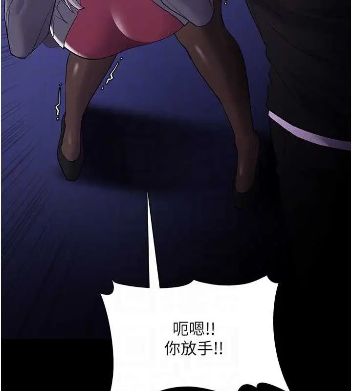 漫画《痴汉成瘾》第124话第32张图