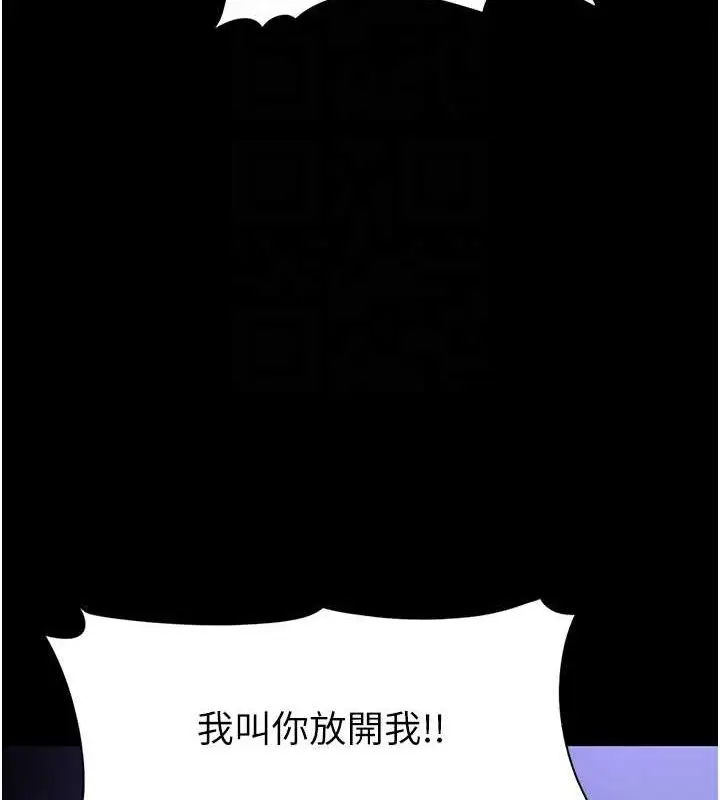 漫画《痴汉成瘾》第124话第33张图