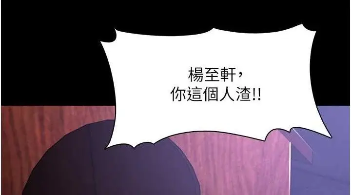 漫画《痴汉成瘾》第124话第38张图