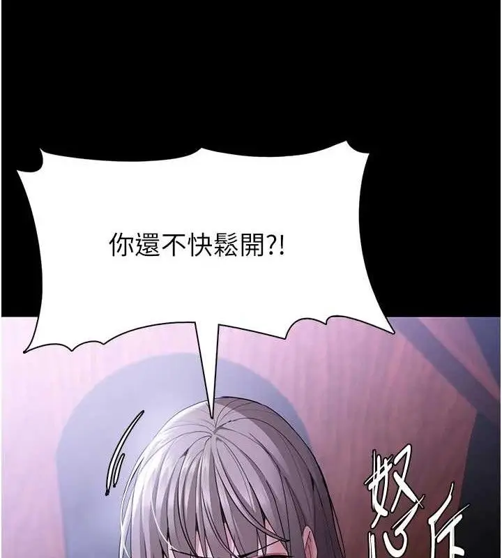 漫画《痴汉成瘾》第124话第42张图