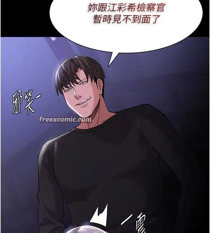 漫画《痴汉成瘾》第124话第45张图