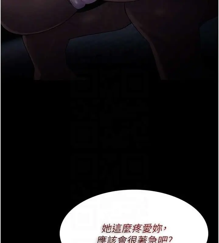 漫画《痴汉成瘾》第124话第47张图