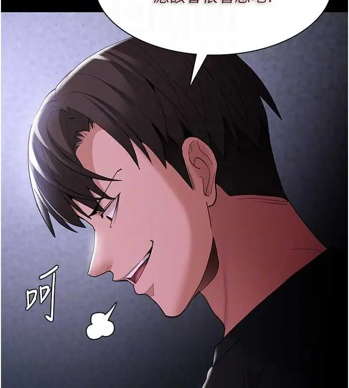 漫画《痴汉成瘾》第124话第48张图