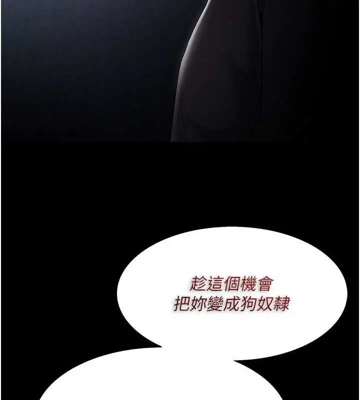 漫画《痴汉成瘾》第124话第49张图