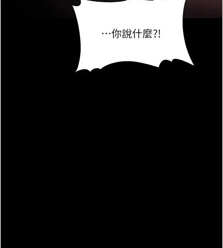 漫画《痴汉成瘾》第124话第52张图