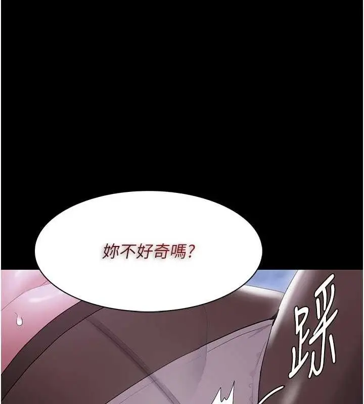 漫画《痴汉成瘾》第124话第57张图