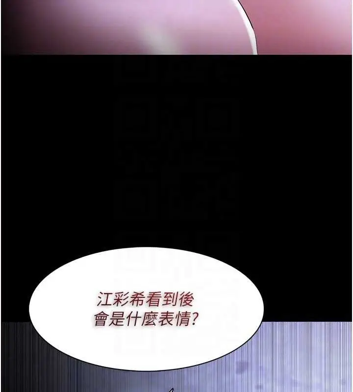 漫画《痴汉成瘾》第124话第61张图