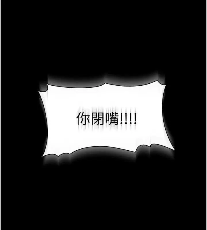 漫画《痴汉成瘾》第124话第64张图