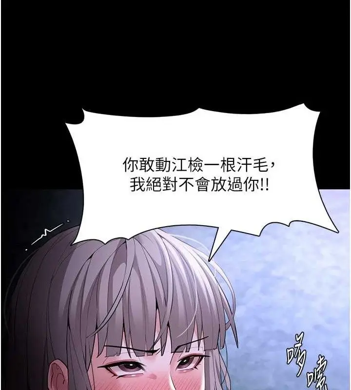 漫画《痴汉成瘾》第124话第65张图