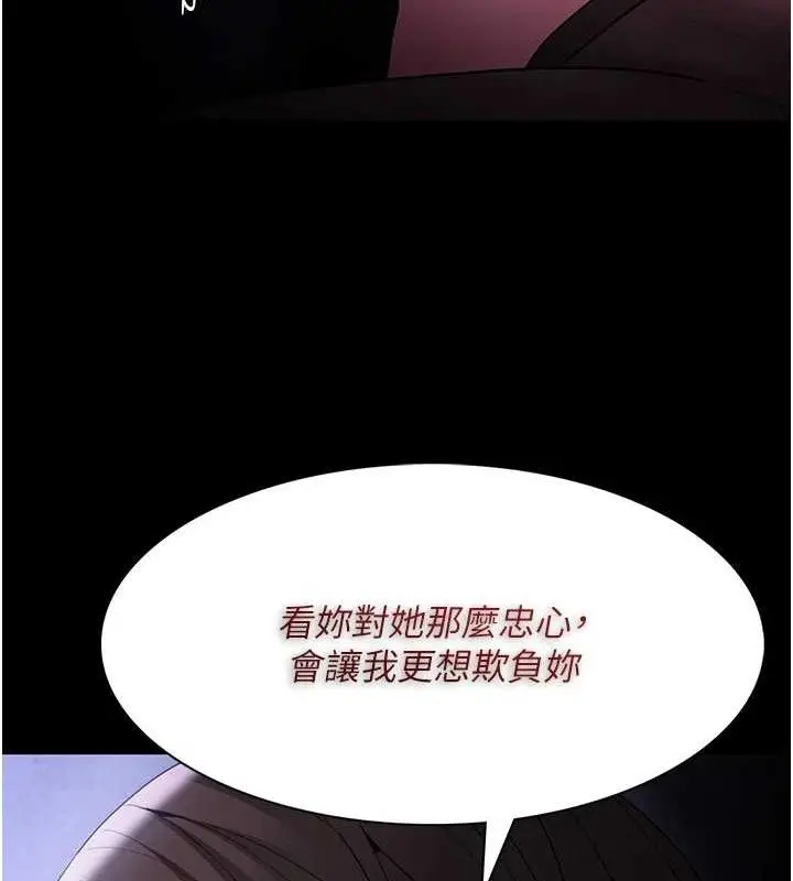 漫画《痴汉成瘾》第124话第67张图
