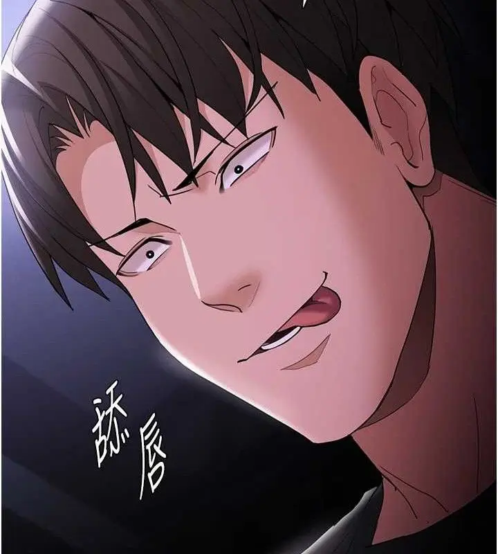 漫画《痴汉成瘾》第124话第68张图