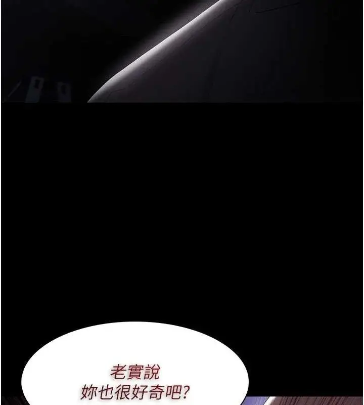 漫画《痴汉成瘾》第124话第69张图
