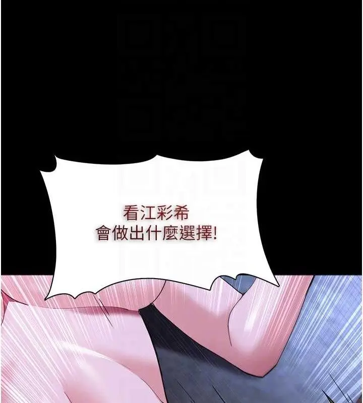 漫画《痴汉成瘾》第124话第77张图