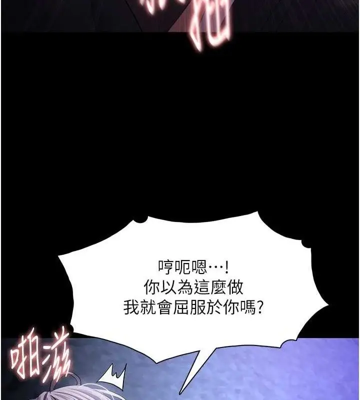 漫画《痴汉成瘾》第124话第79张图