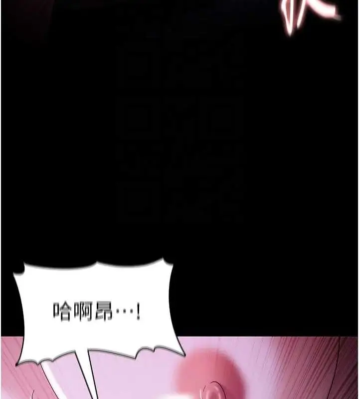 漫画《痴汉成瘾》第124话第85张图