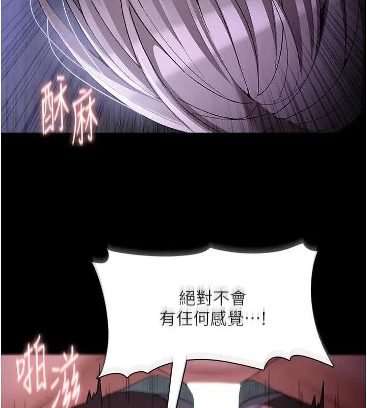 漫画《痴汉成瘾》第124话第87张图