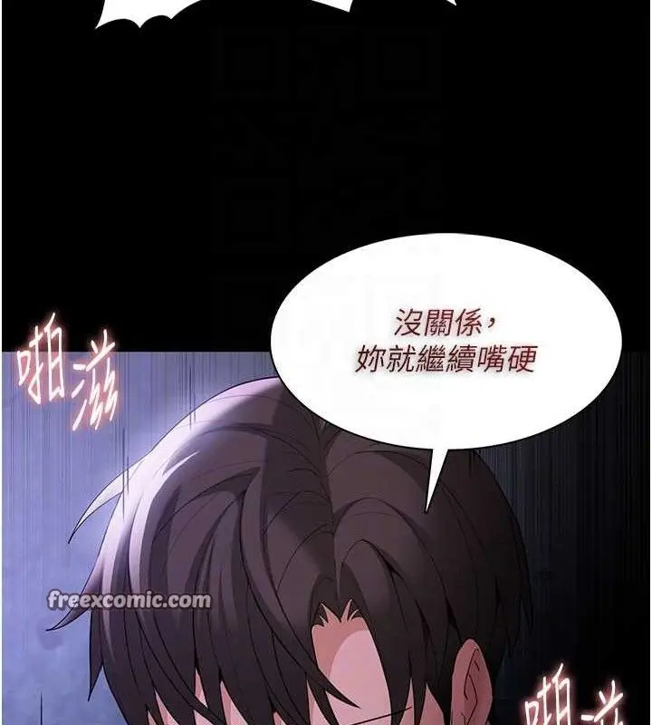 漫画《痴汉成瘾》第124话第90张图