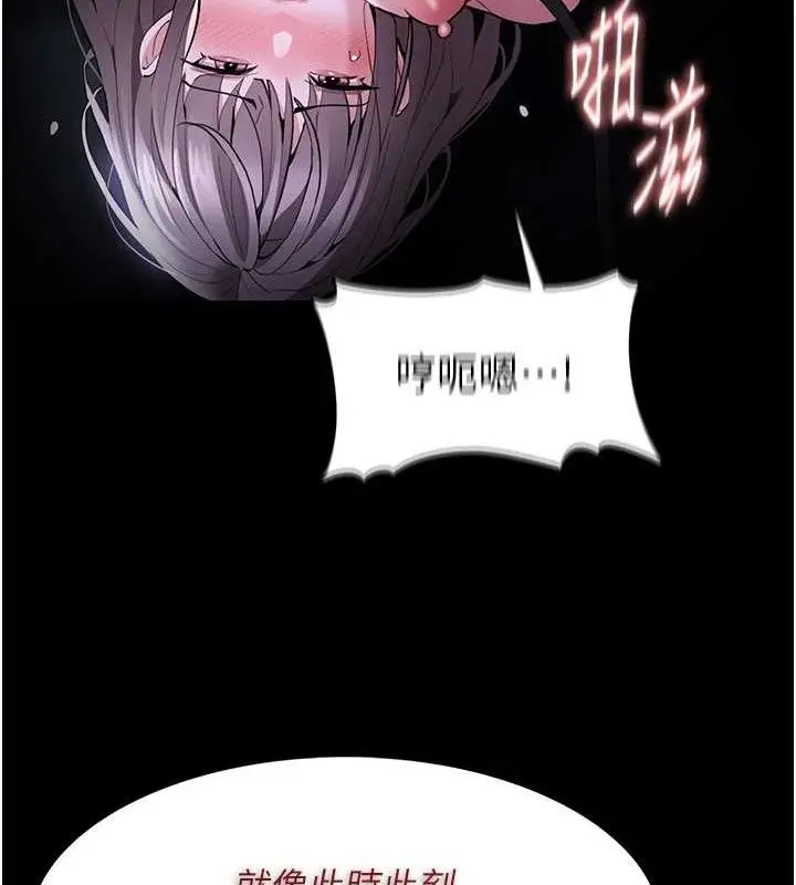 漫画《痴汉成瘾》第124话第94张图