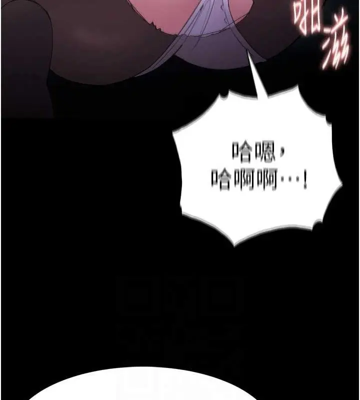 漫画《痴汉成瘾》第124话第96张图